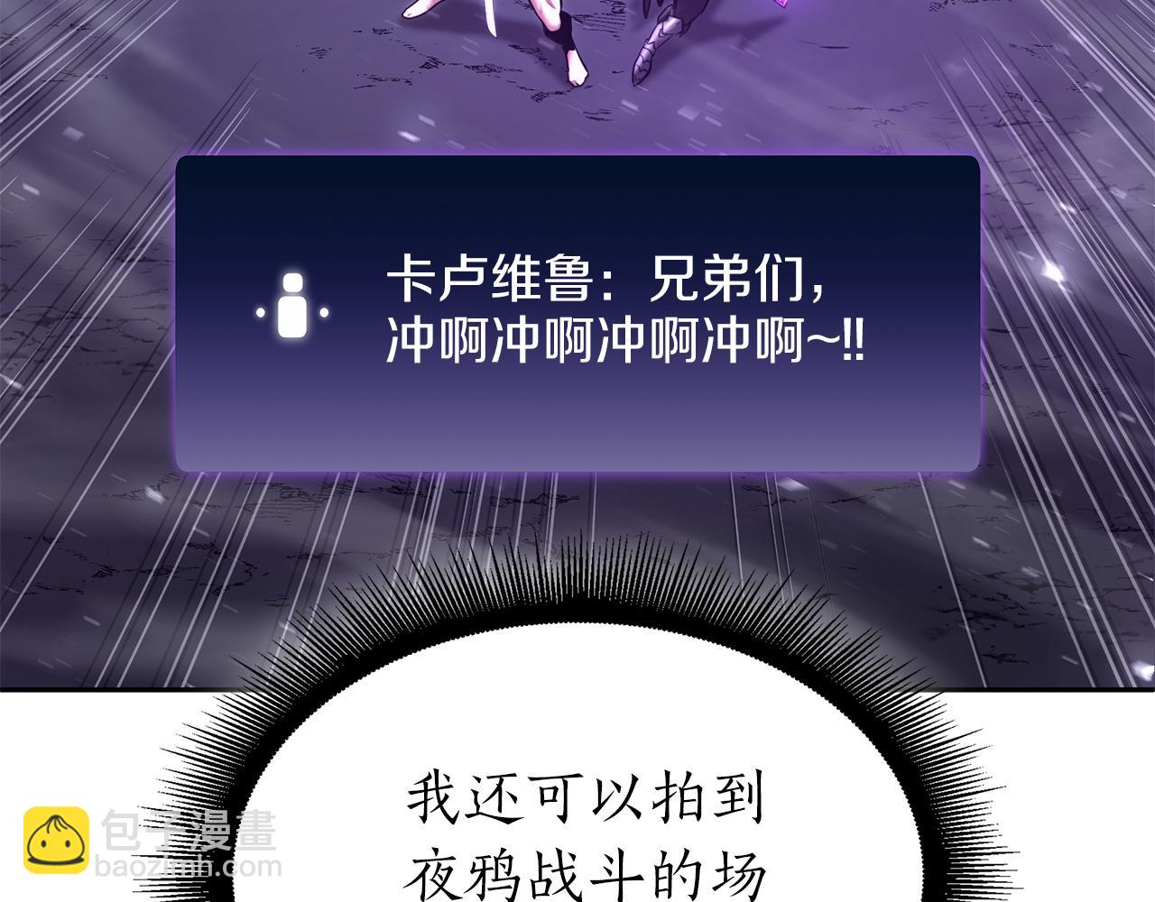 重生後成爲FFF級巫醫 - 第44話 明明是高手集團卻要用AOE手段(1/6) - 8