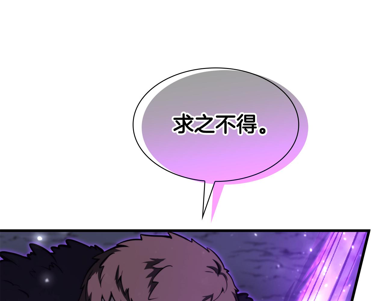 重生後成爲FFF級巫醫 - 第44話 明明是高手集團卻要用AOE手段(1/6) - 4