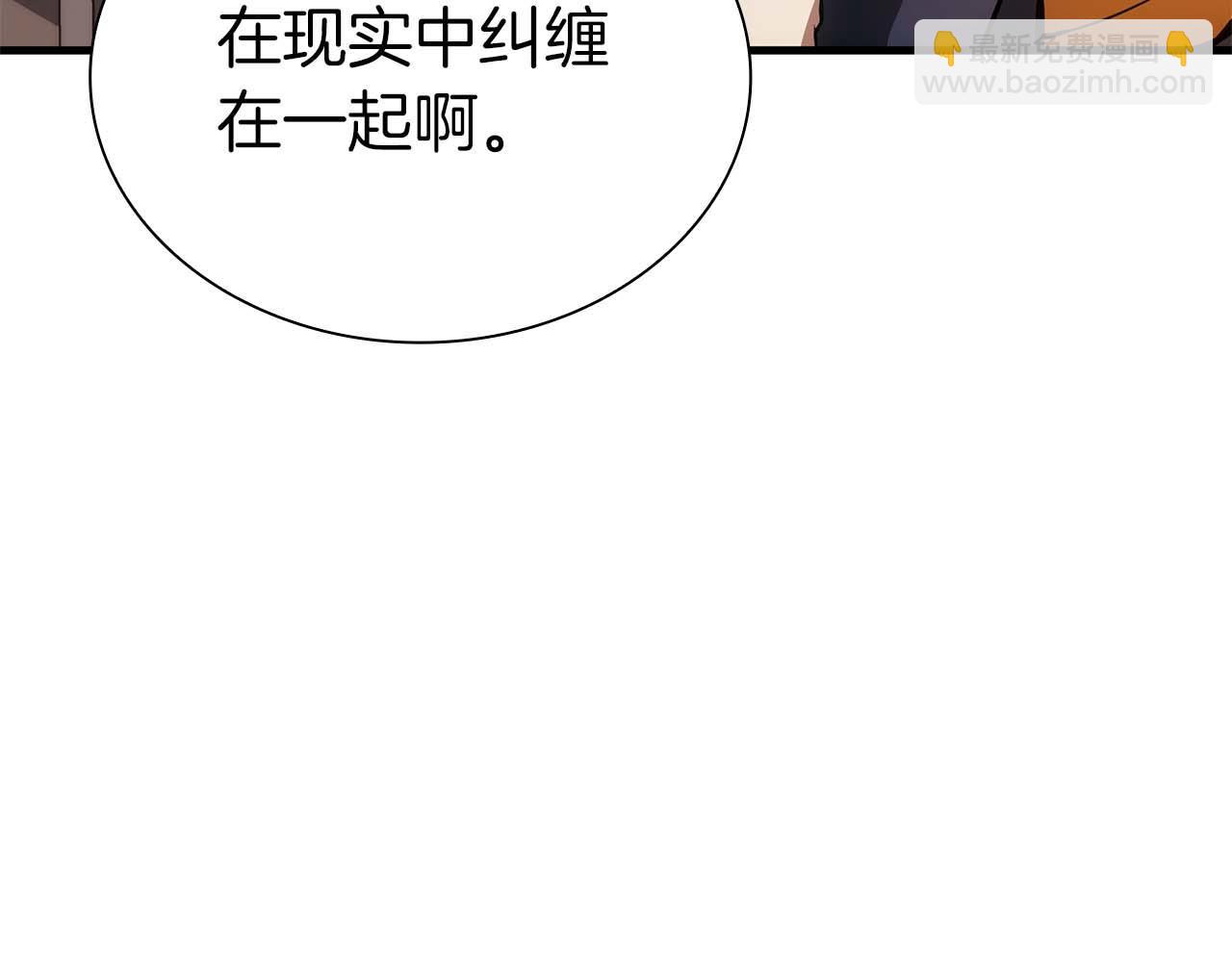 重生後成爲FFF級巫醫 - 第46話 擁有的裝備已經菠蘿菠蘿噠(1/6) - 1