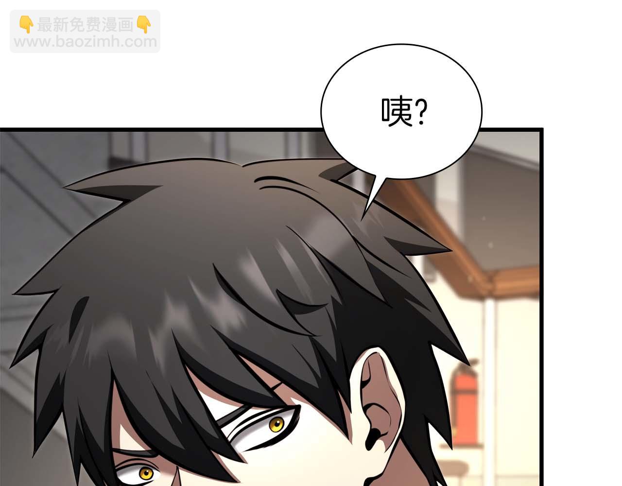 重生後成爲FFF級巫醫 - 第46話 擁有的裝備已經菠蘿菠蘿噠(1/6) - 5
