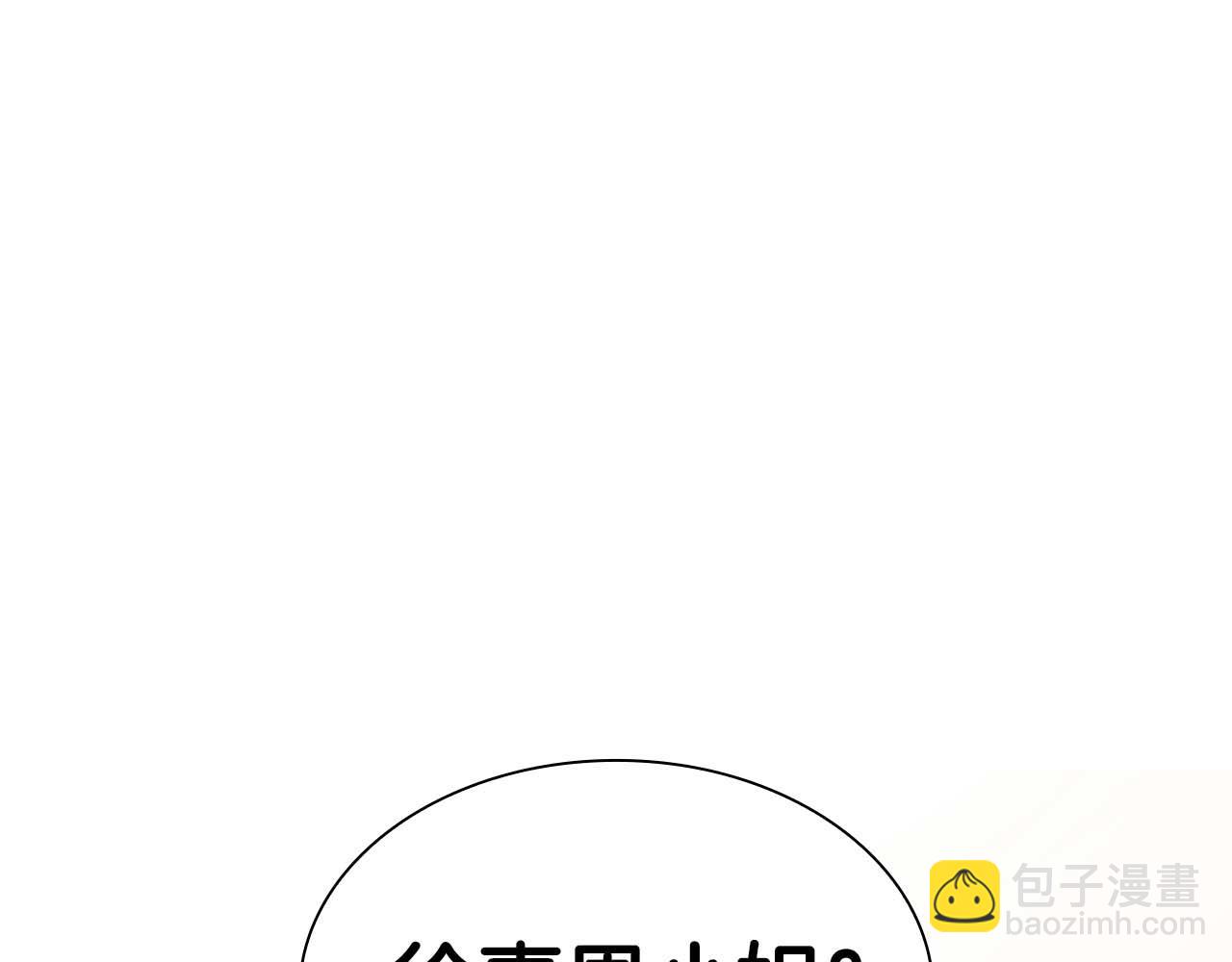重生後成爲FFF級巫醫 - 第46話 擁有的裝備已經菠蘿菠蘿噠(1/6) - 7