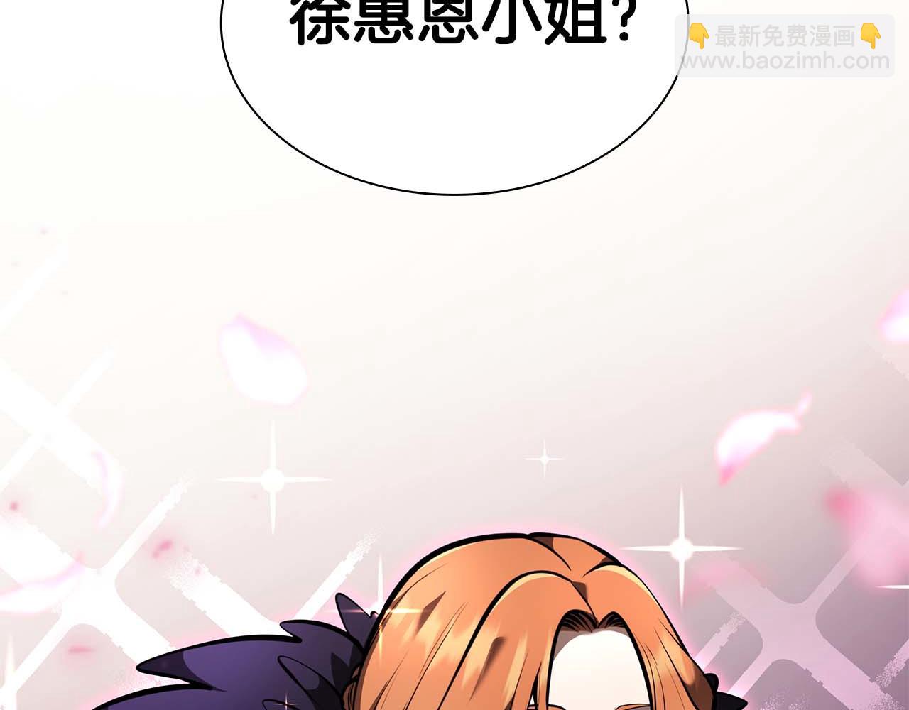 重生後成爲FFF級巫醫 - 第46話 擁有的裝備已經菠蘿菠蘿噠(1/6) - 8