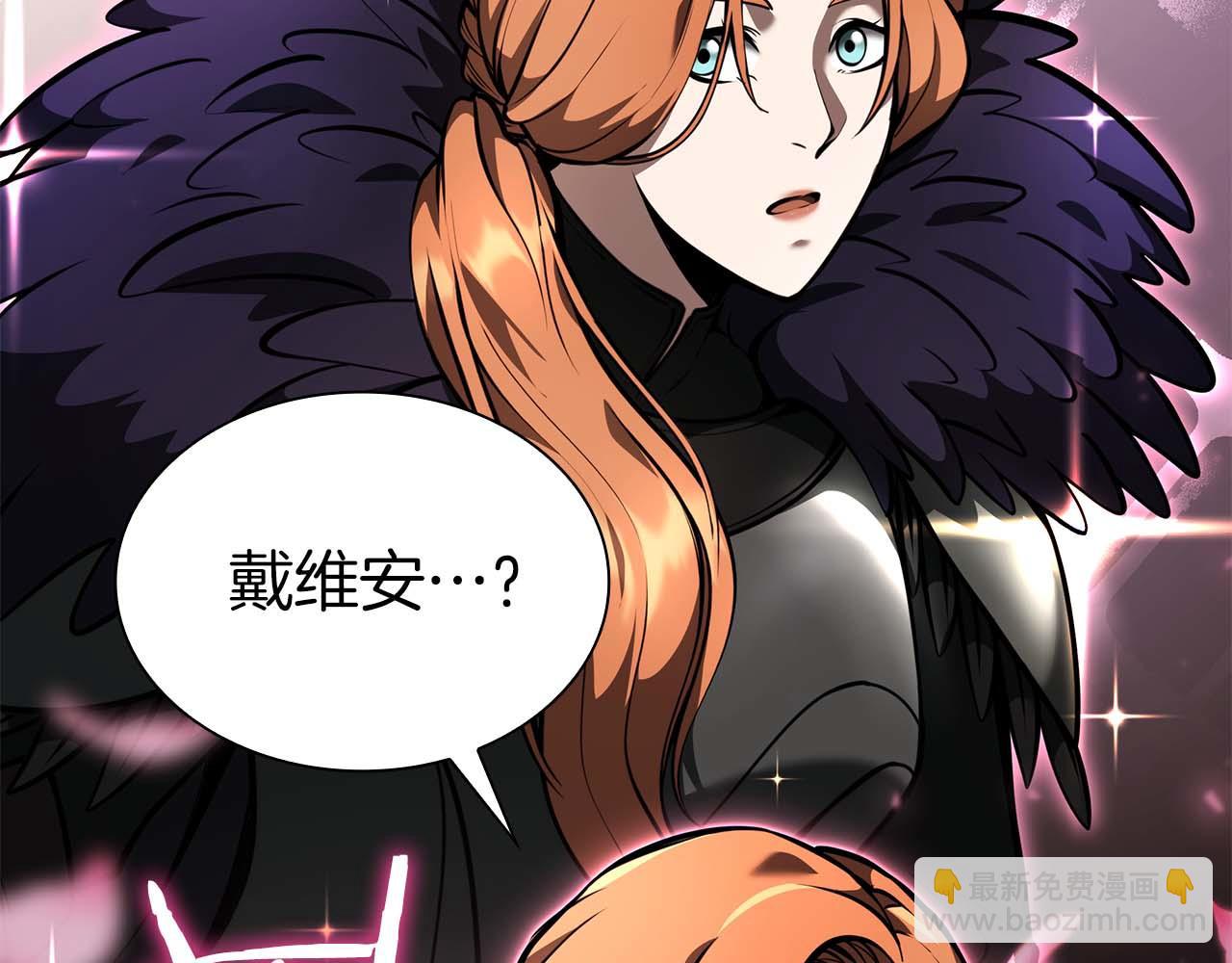 重生後成爲FFF級巫醫 - 第46話 擁有的裝備已經菠蘿菠蘿噠(1/6) - 1