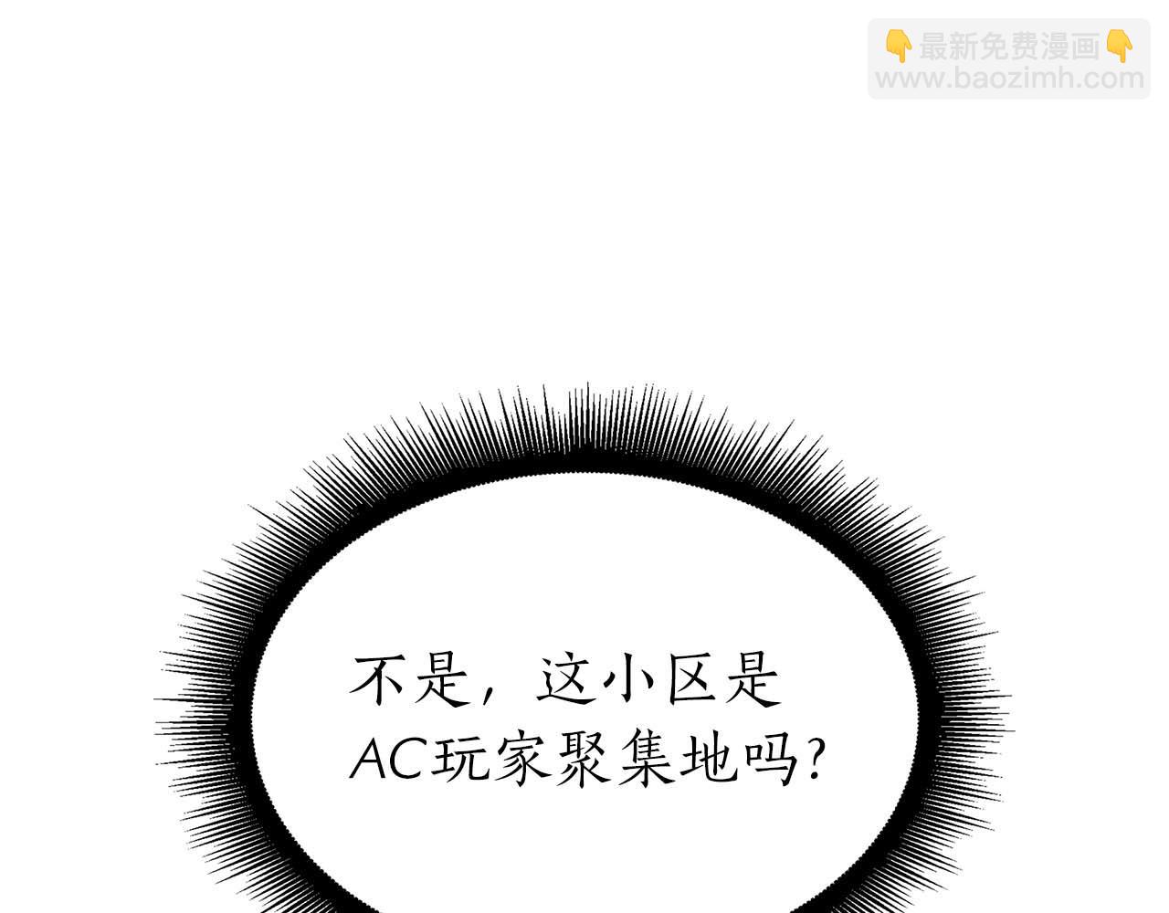 重生後成爲FFF級巫醫 - 第46話 擁有的裝備已經菠蘿菠蘿噠(1/6) - 6