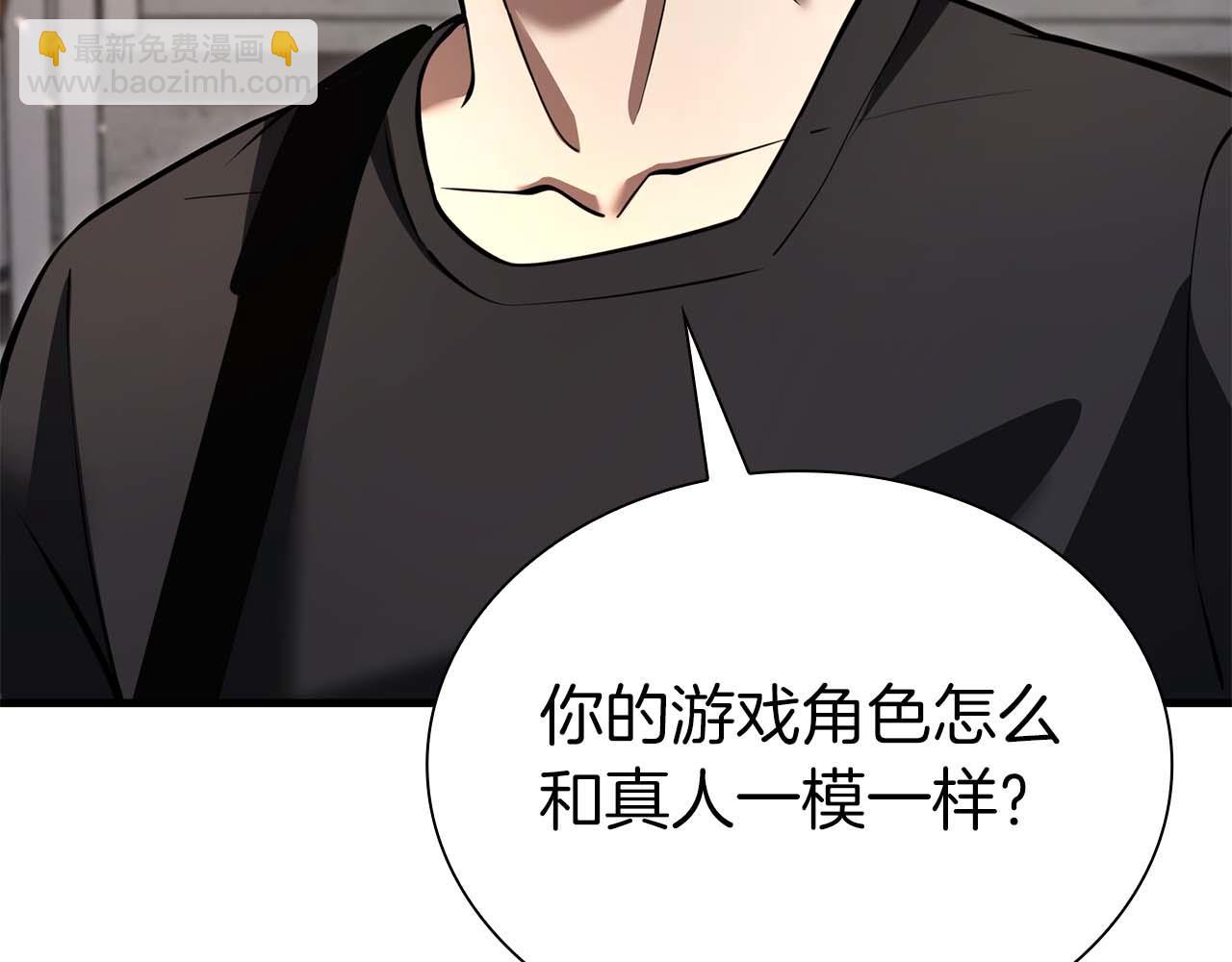 重生後成爲FFF級巫醫 - 第46話 擁有的裝備已經菠蘿菠蘿噠(1/6) - 8