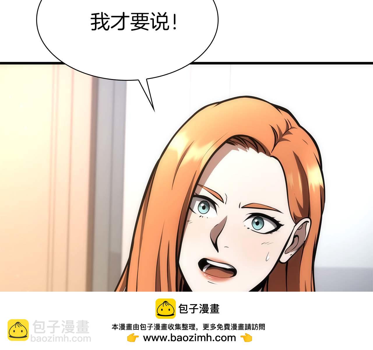 重生後成爲FFF級巫醫 - 第46話 擁有的裝備已經菠蘿菠蘿噠(1/6) - 2
