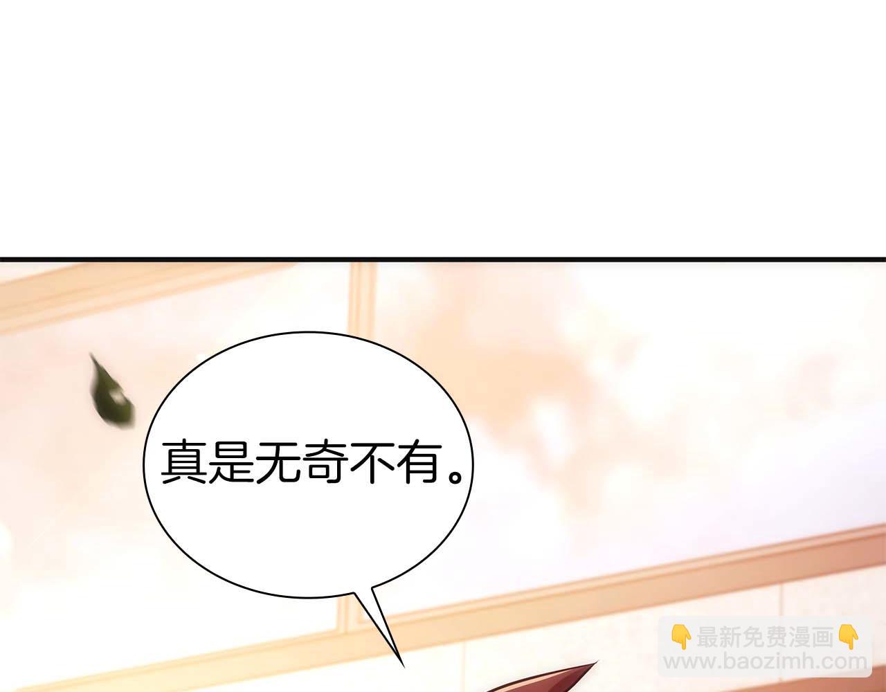 重生後成爲FFF級巫醫 - 第46話 擁有的裝備已經菠蘿菠蘿噠(1/6) - 8