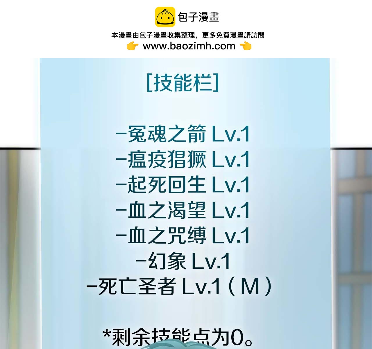 重生後成爲FFF級巫醫 - 第48話 我不當巫醫啦！糰子！(1/7) - 2