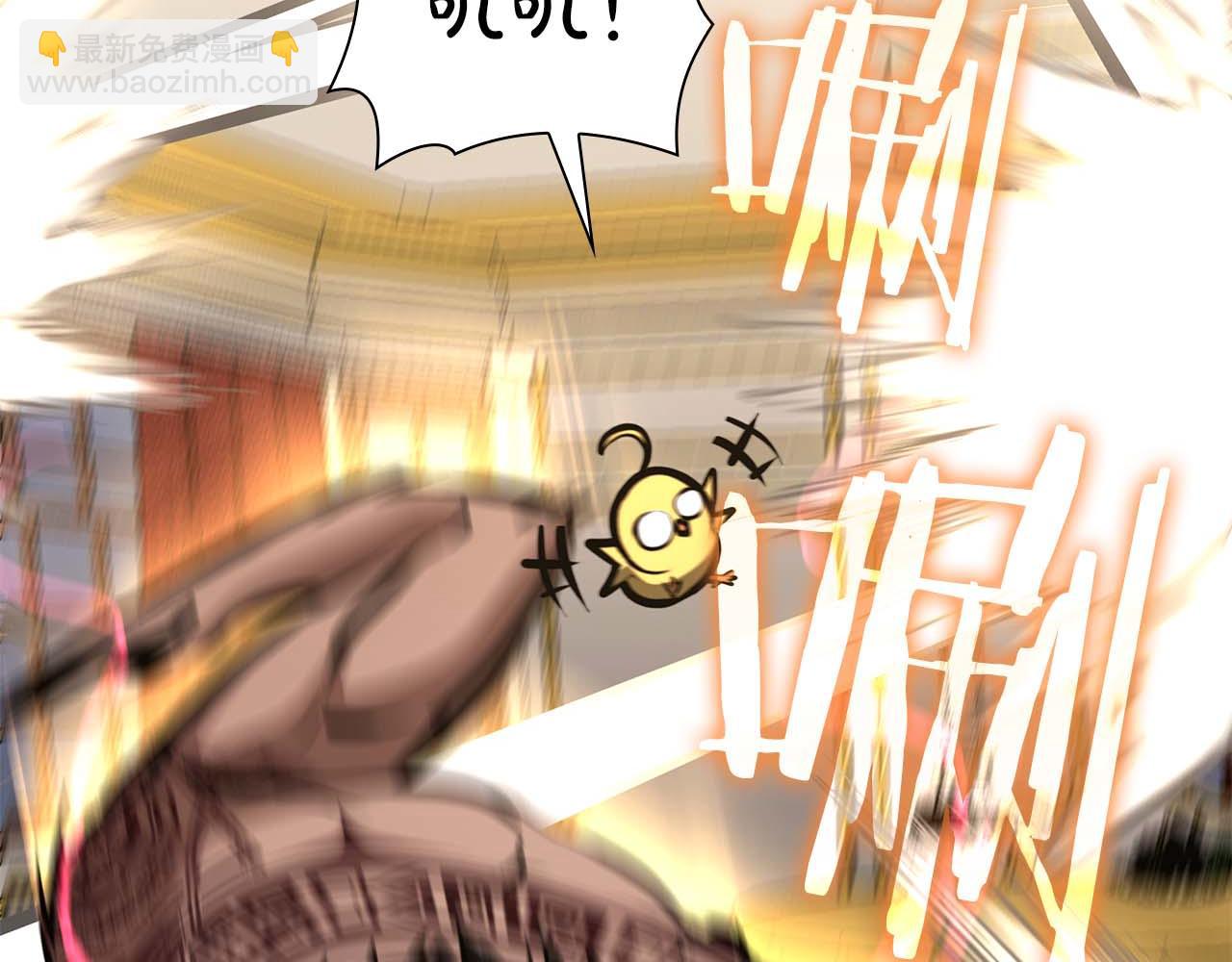 重生後成爲FFF級巫醫 - 第48話 我不當巫醫啦！糰子！(1/7) - 8