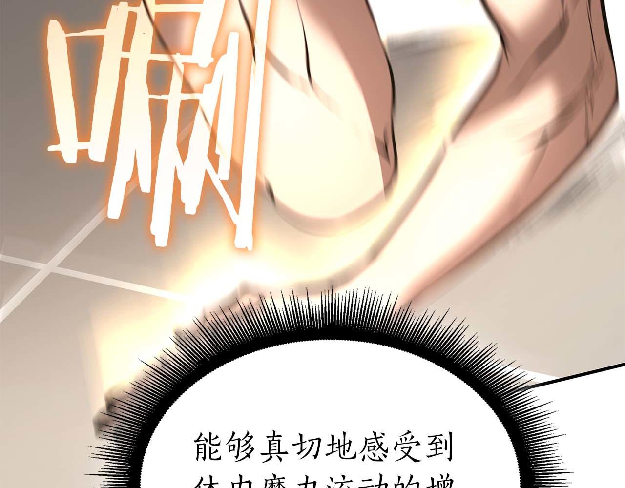 重生後成爲FFF級巫醫 - 第48話 我不當巫醫啦！糰子！(1/7) - 2