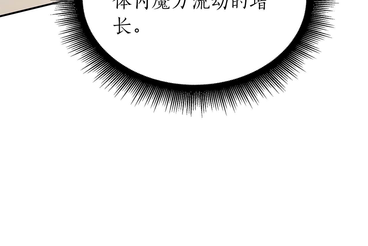 重生後成爲FFF級巫醫 - 第48話 我不當巫醫啦！糰子！(1/7) - 3