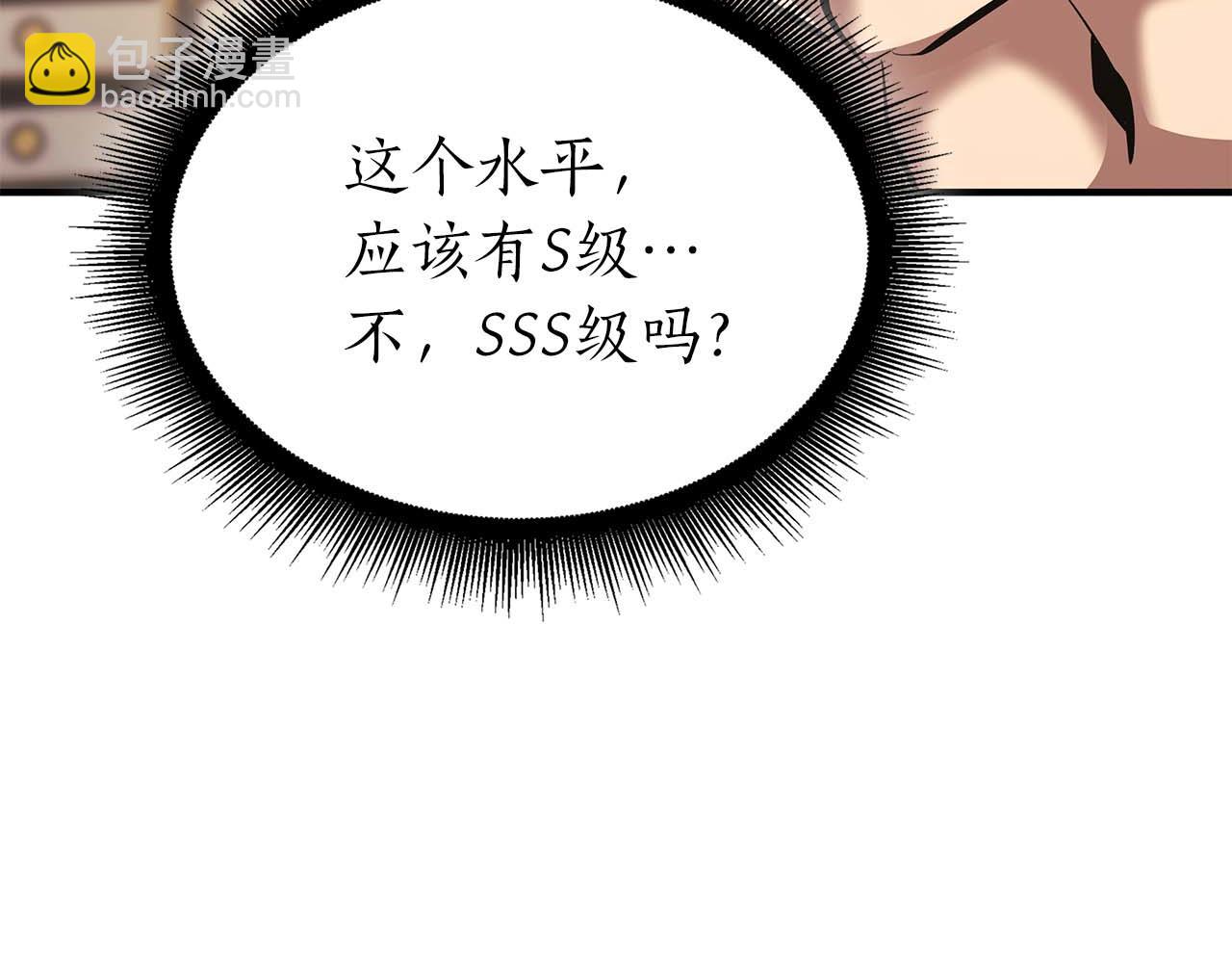 重生後成爲FFF級巫醫 - 第48話 我不當巫醫啦！糰子！(1/7) - 3