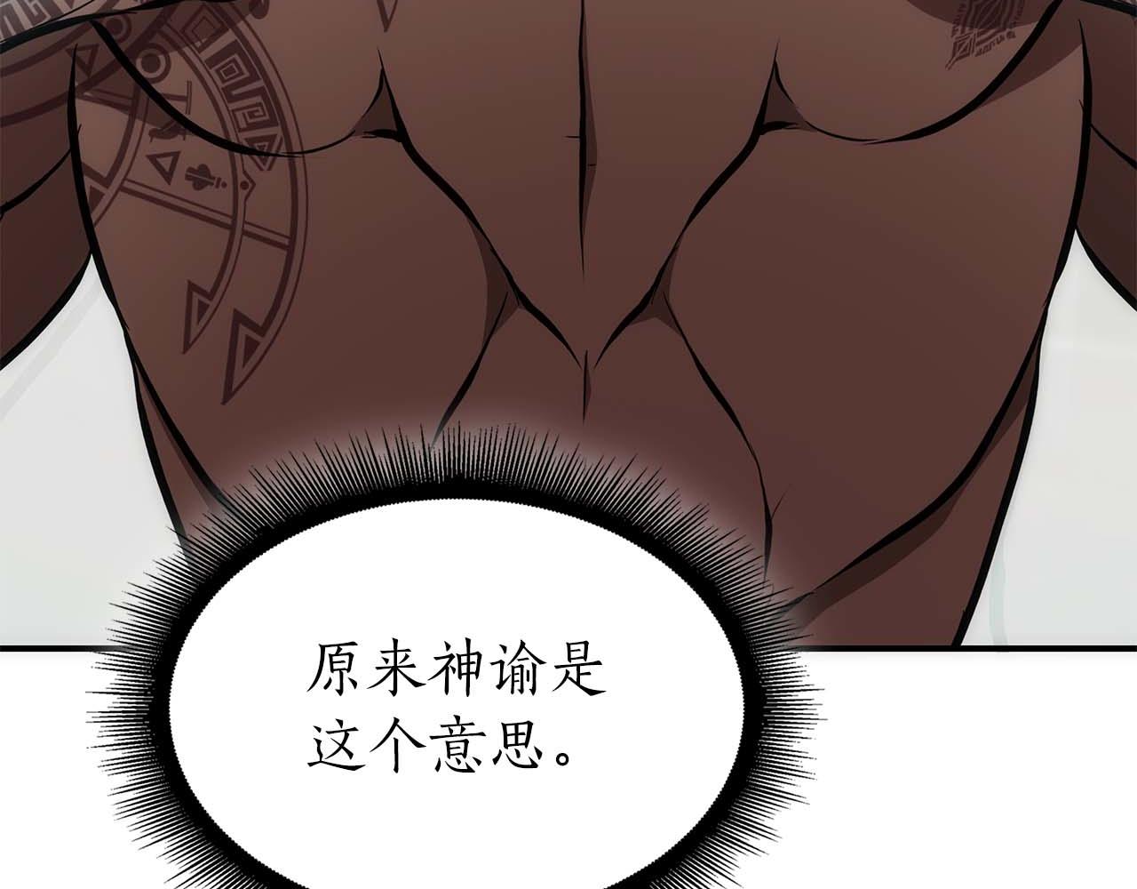 重生後成爲FFF級巫醫 - 第48話 我不當巫醫啦！糰子！(1/7) - 4