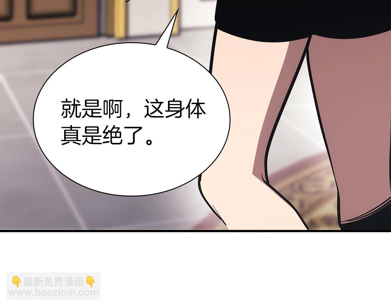 重生後成爲FFF級巫醫 - 第48話 我不當巫醫啦！糰子！(1/7) - 5