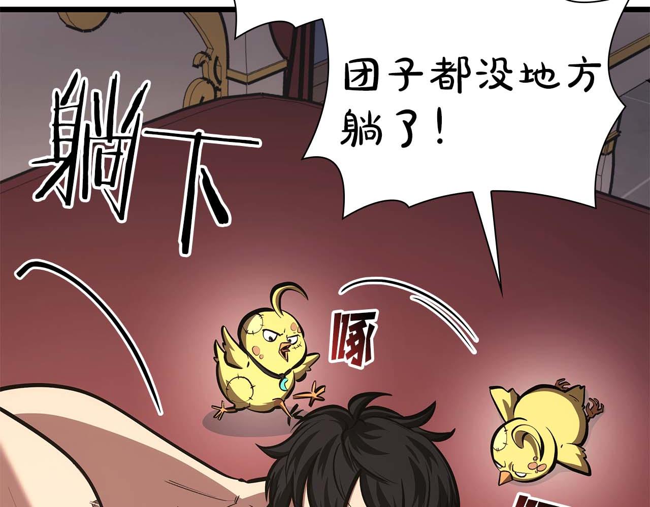 重生後成爲FFF級巫醫 - 第48話 我不當巫醫啦！糰子！(1/7) - 7