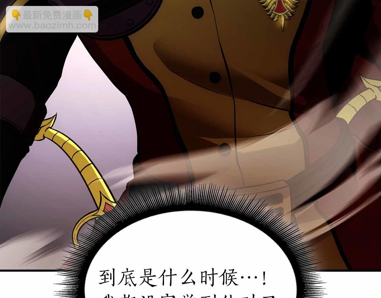 第50话 给你机会不中用啊(1/6)-第50话