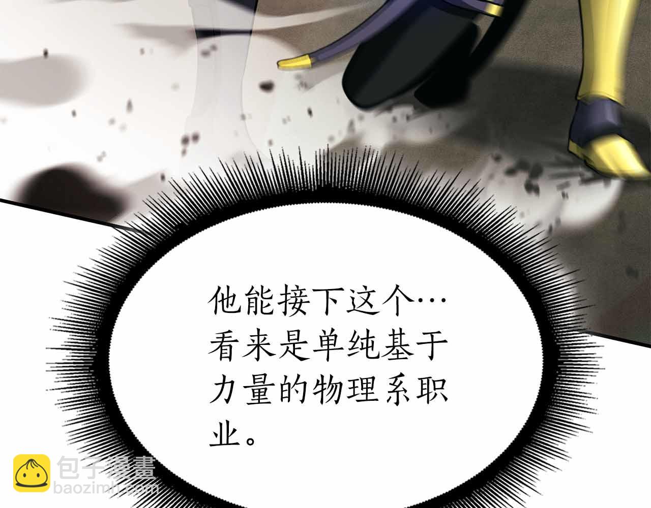 第50话 给你机会不中用啊(1/6)-第50话