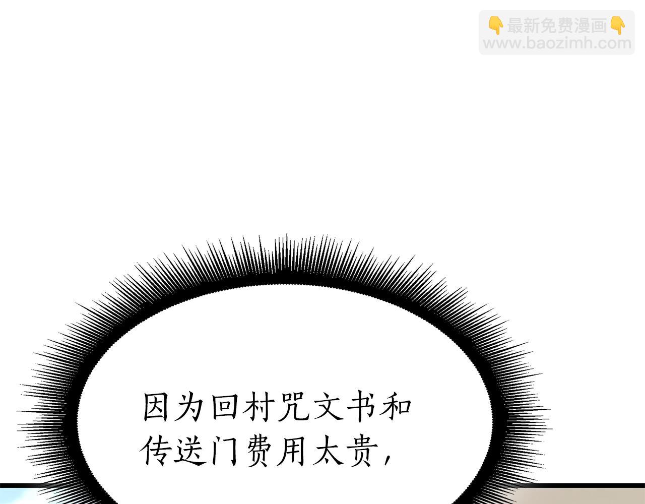 第52话 完全被记仇了(1/7)-第52话