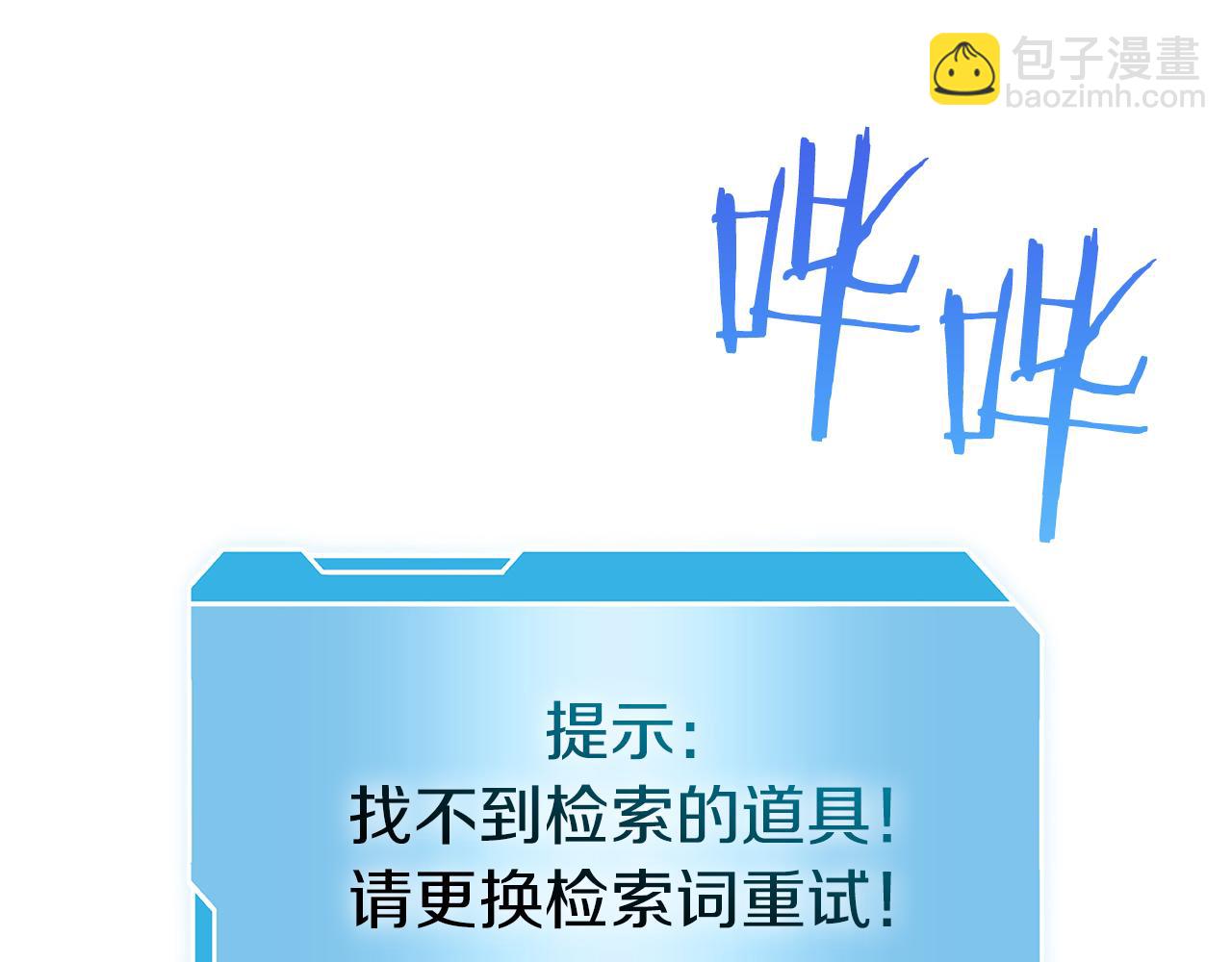 第52话 完全被记仇了(1/7)-第52话