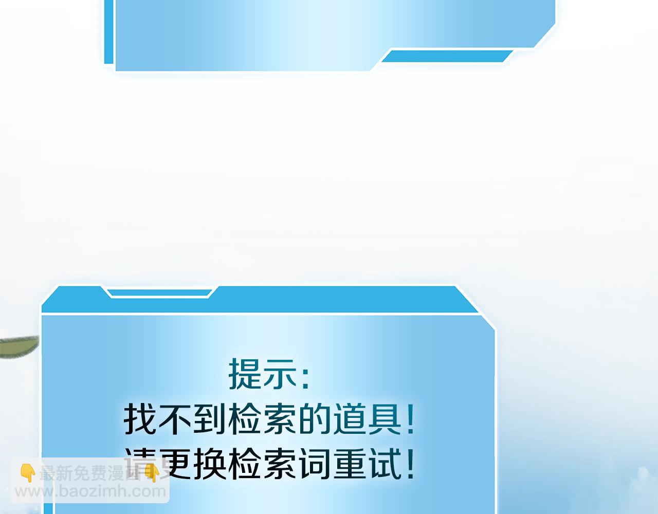 第52话 完全被记仇了(1/7)-第52话