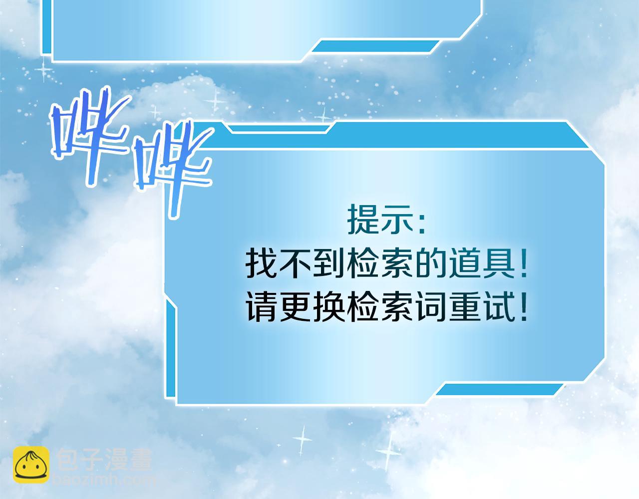 第52话 完全被记仇了(1/7)-第52话