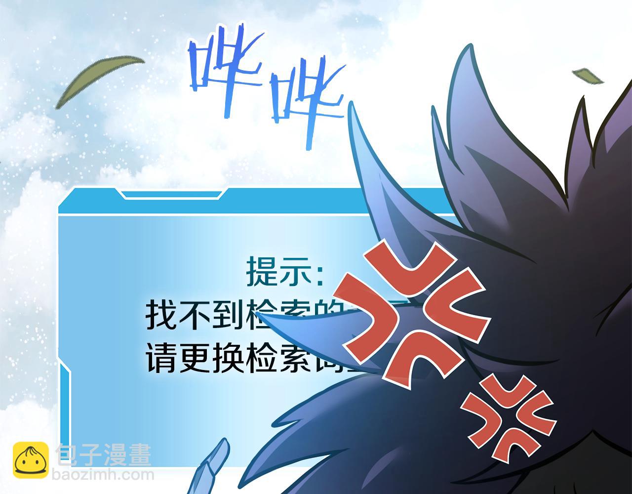 第52话 完全被记仇了(1/7)-第52话