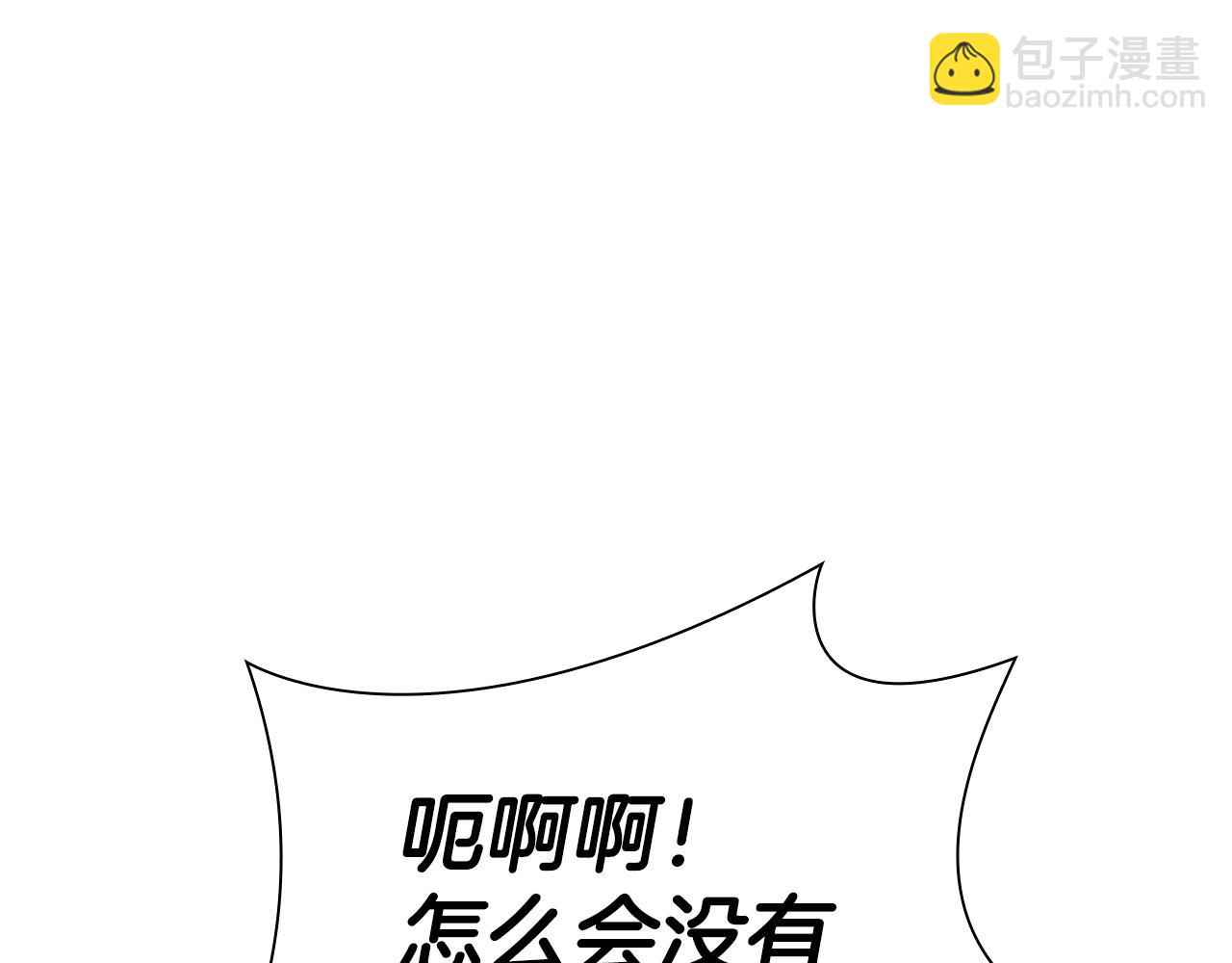 第52话 完全被记仇了(1/7)-第52话