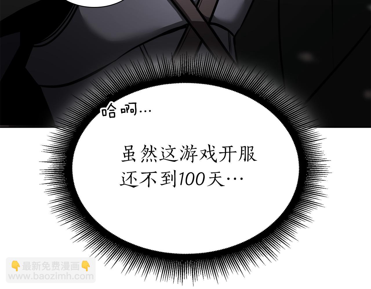 第52话 完全被记仇了(1/7)-第52话