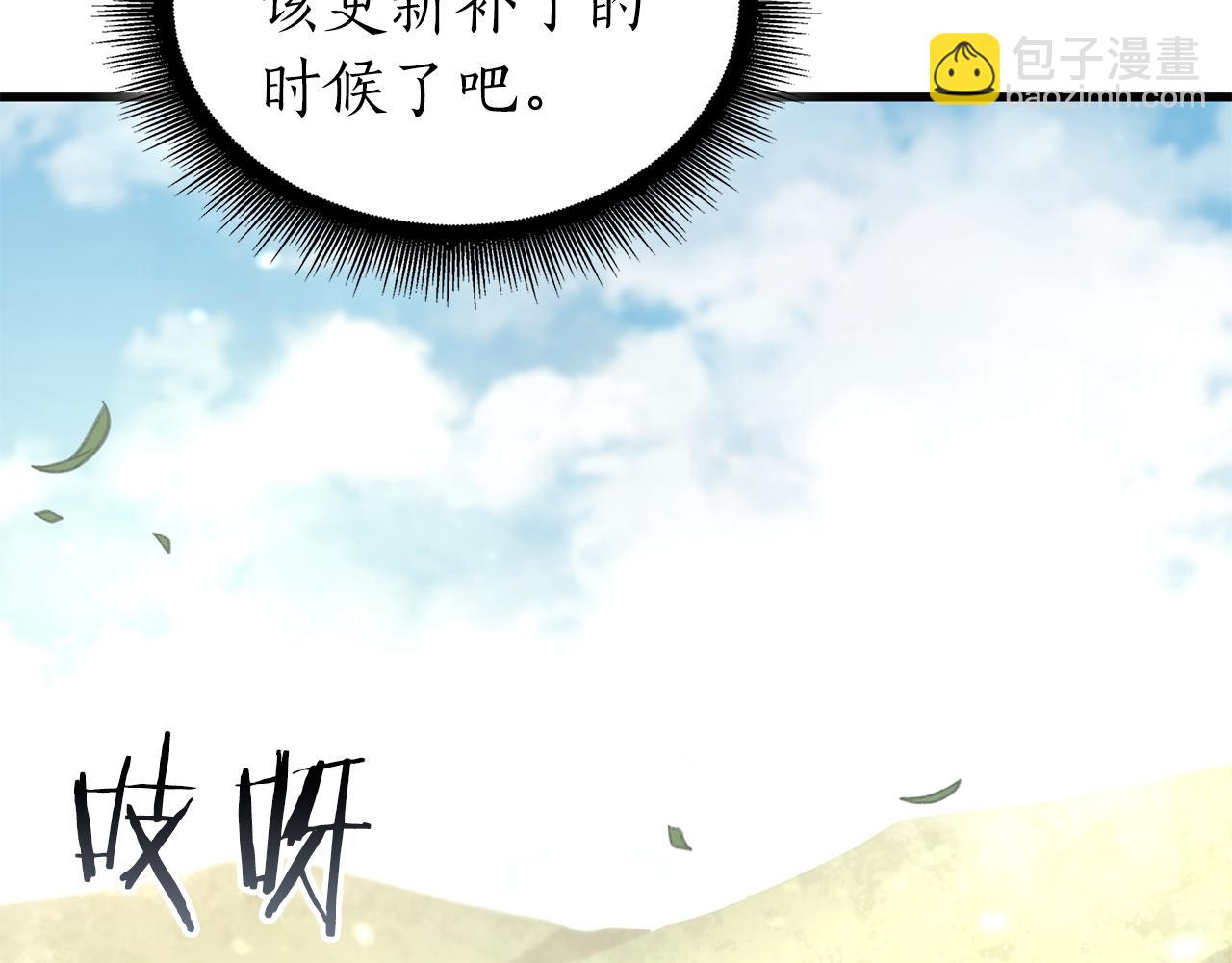 第52话 完全被记仇了(1/7)-第52话