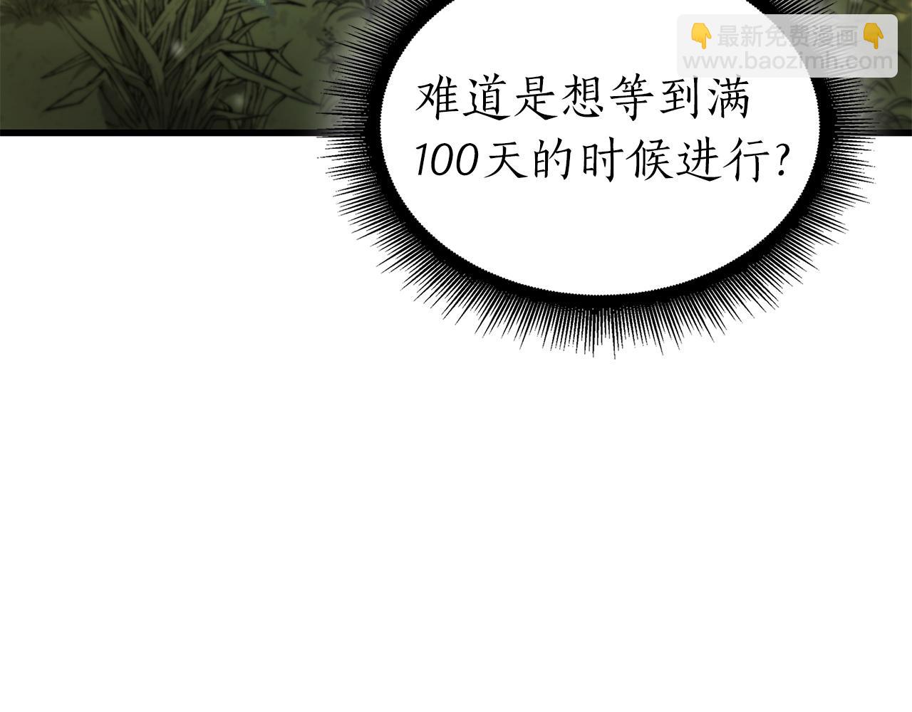 第52话 完全被记仇了(1/7)-第52话