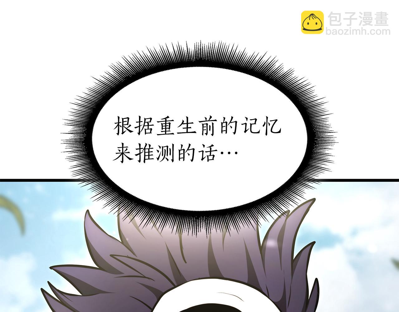 第52话 完全被记仇了(1/7)-第52话