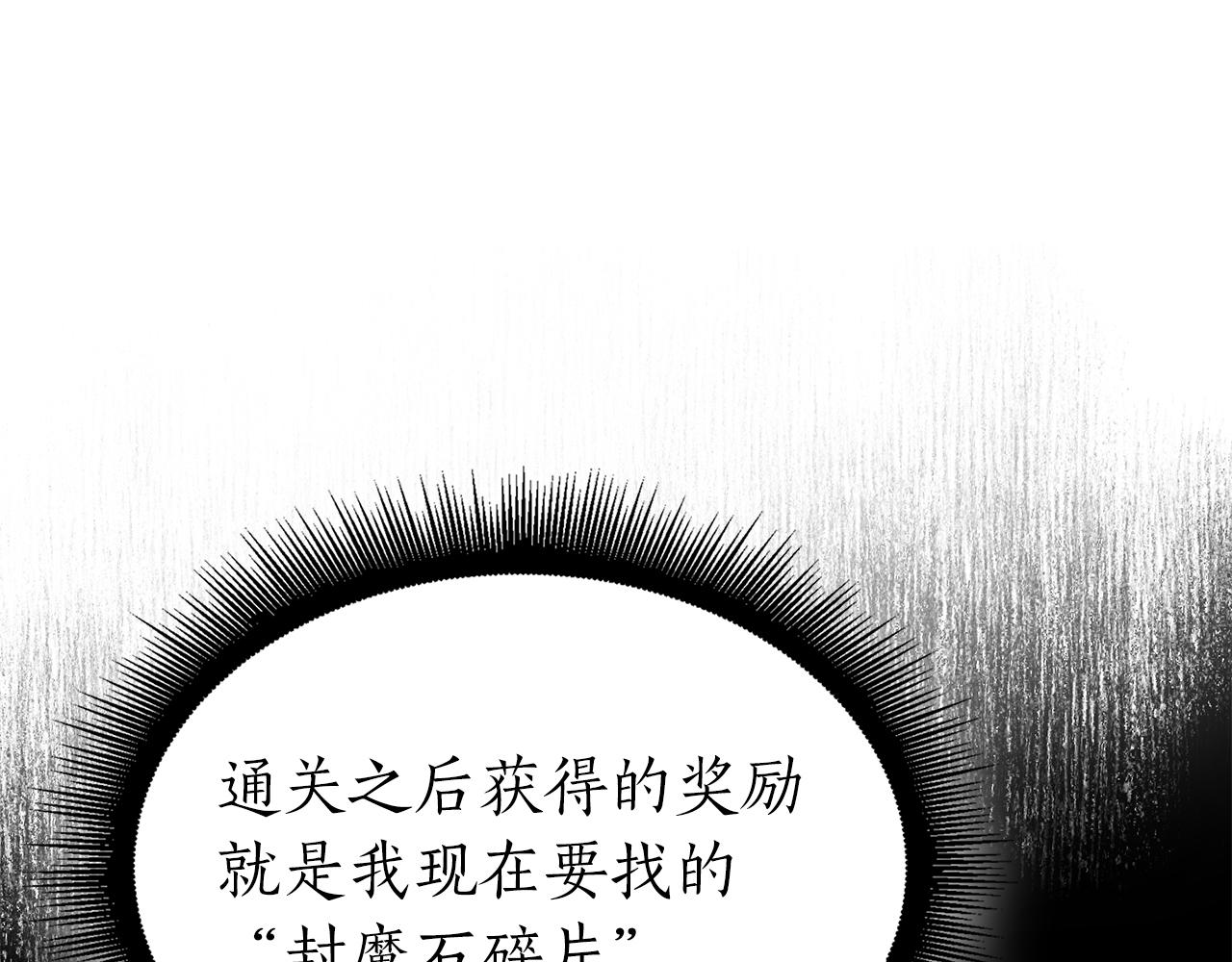 第52话 完全被记仇了(1/7)-第52话