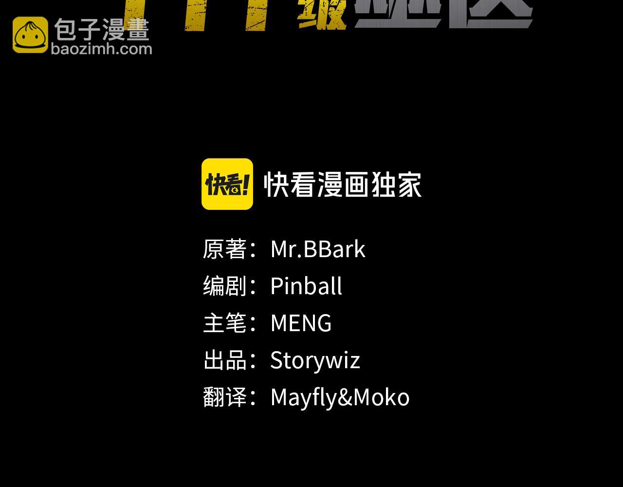 第56话 技能试验稻草人(1/7)-第56话