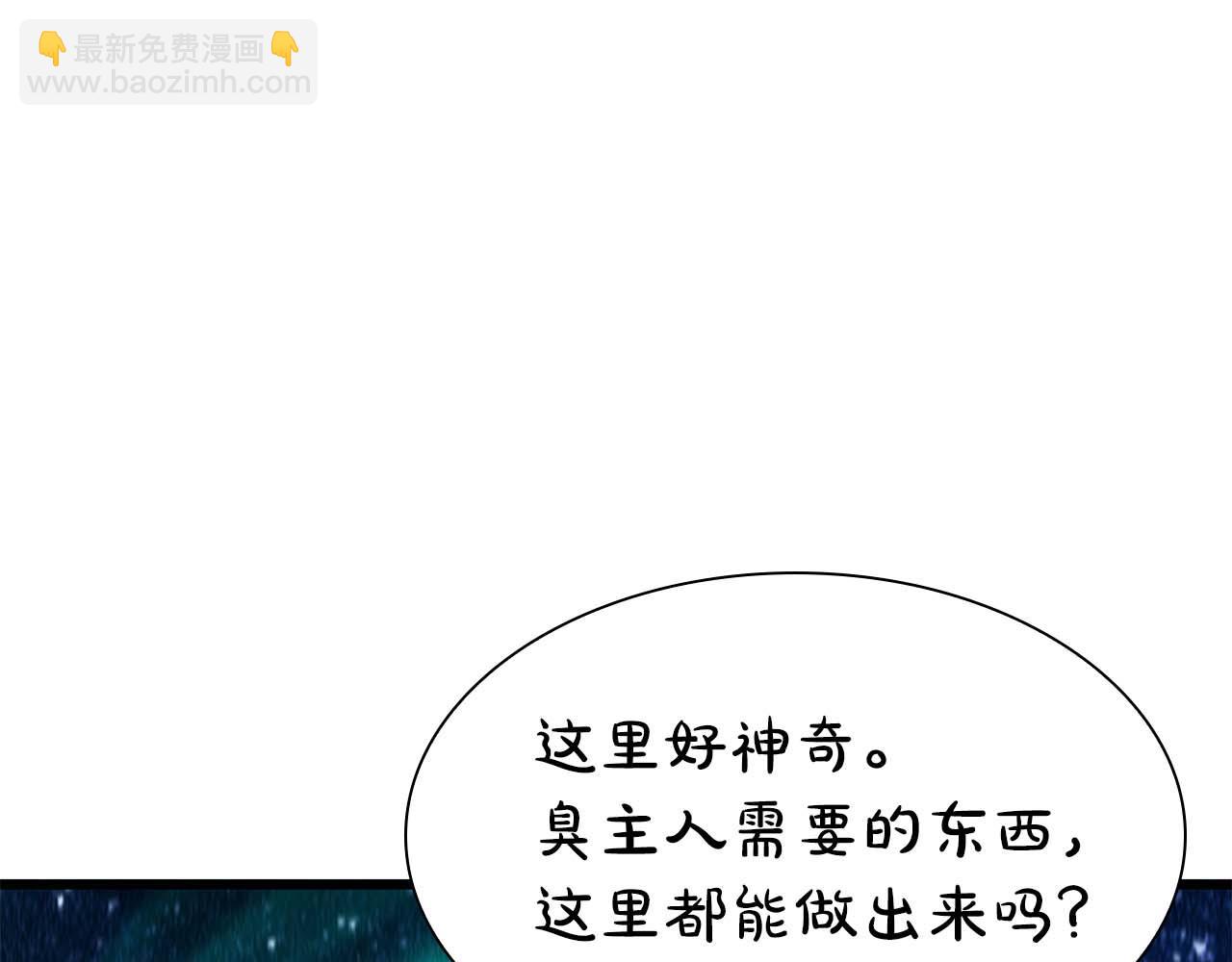 重生後成爲FFF級巫醫 - 第58話 進小黑屋去吧你(1/6) - 3