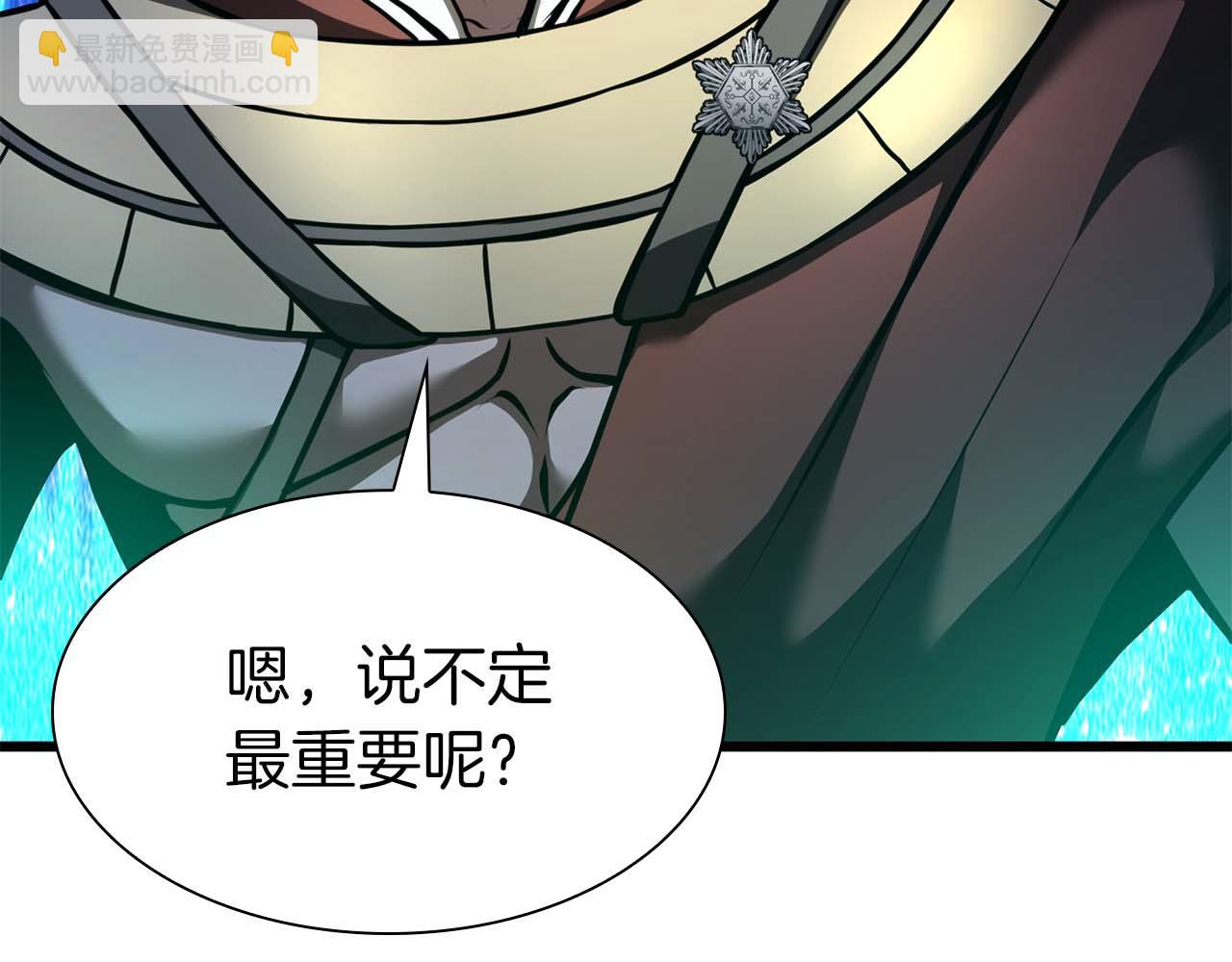 重生後成爲FFF級巫醫 - 第58話 進小黑屋去吧你(1/6) - 5