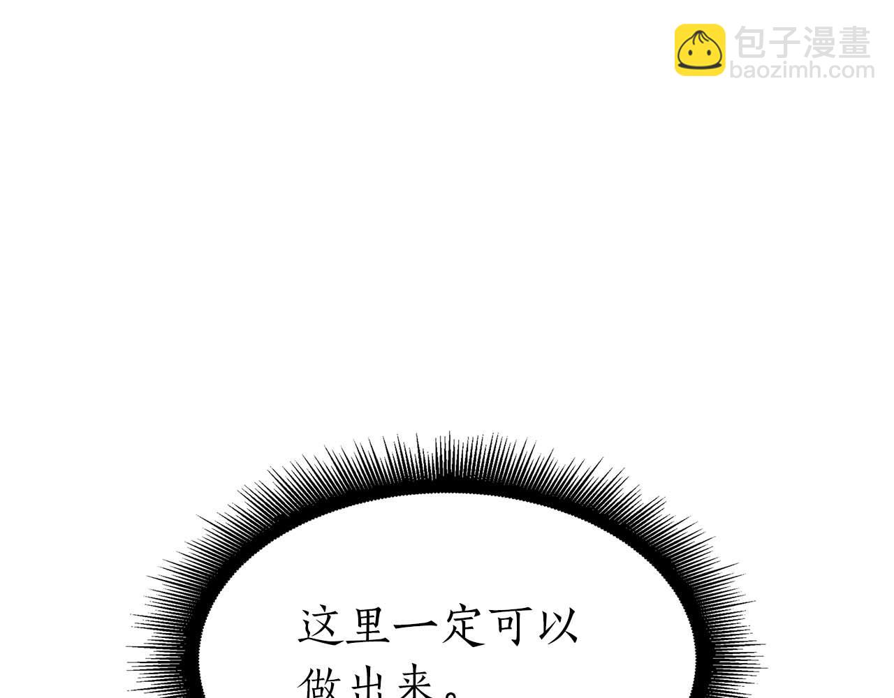 重生後成爲FFF級巫醫 - 第58話 進小黑屋去吧你(1/6) - 6