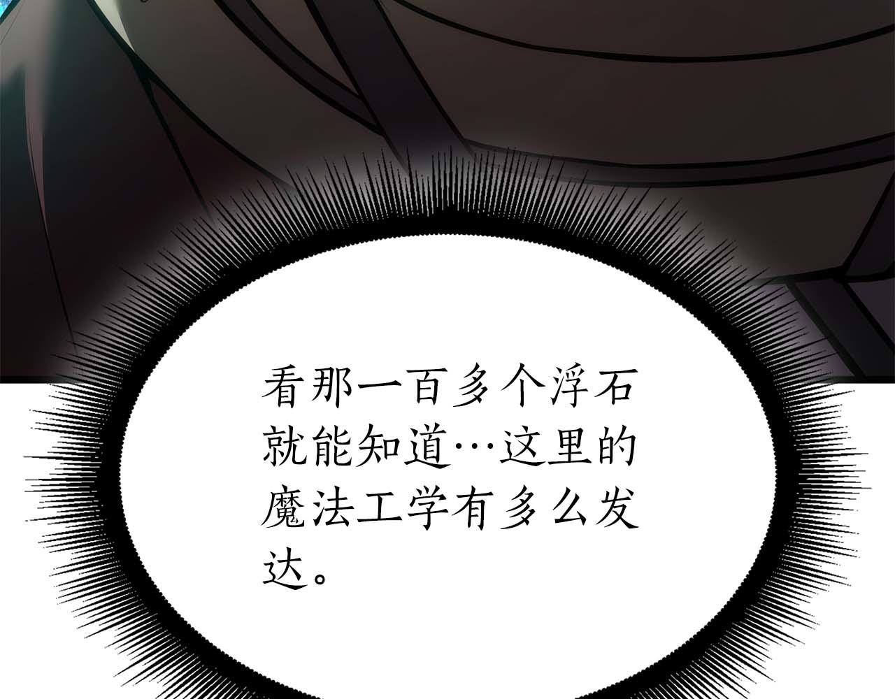 重生後成爲FFF級巫醫 - 第58話 進小黑屋去吧你(1/6) - 1