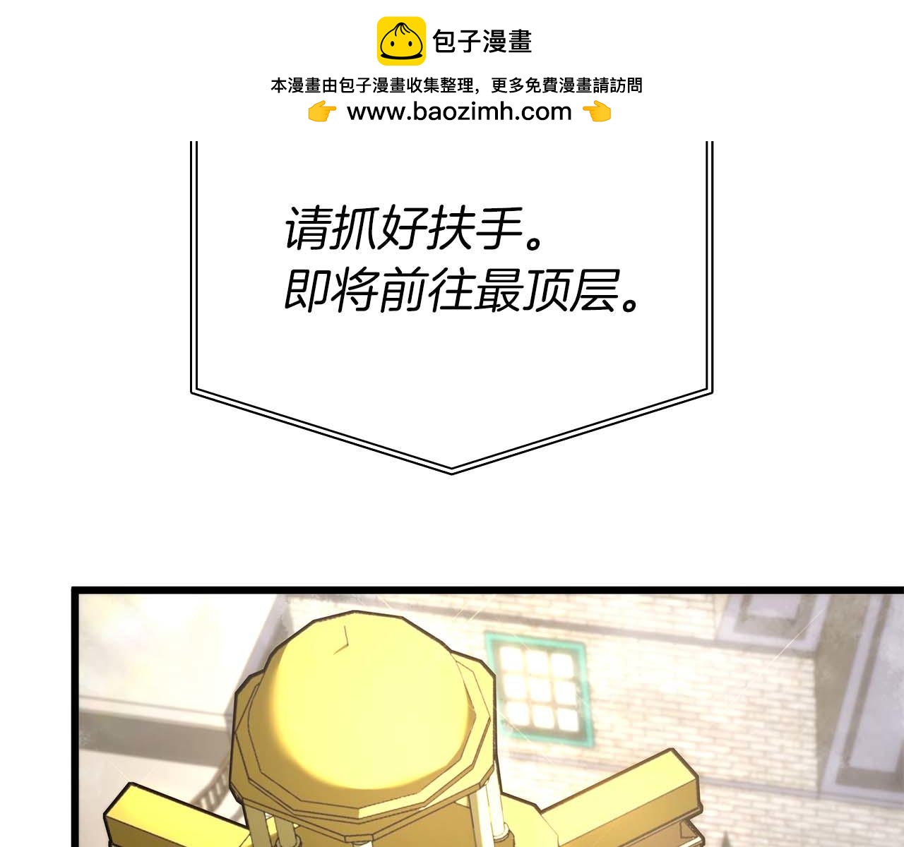 重生後成爲FFF級巫醫 - 第58話 進小黑屋去吧你(1/6) - 2