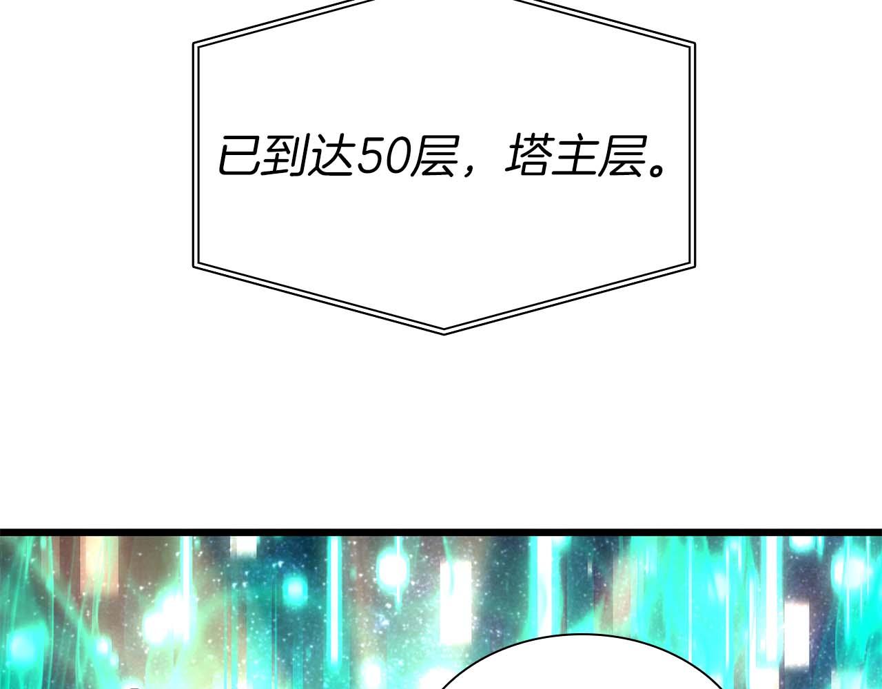 重生後成爲FFF級巫醫 - 第58話 進小黑屋去吧你(1/6) - 7