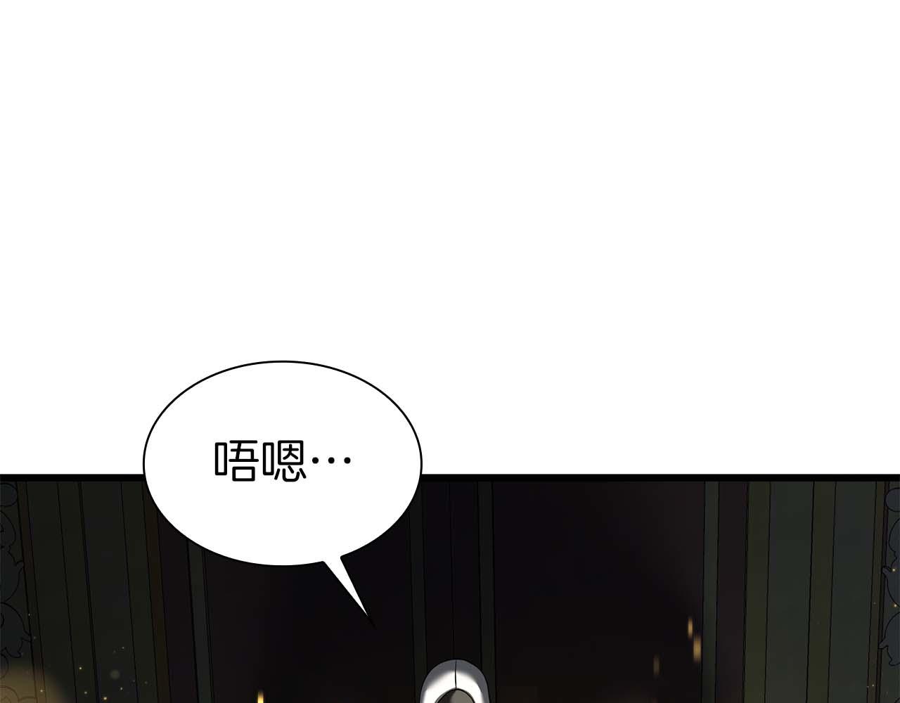 重生後成爲FFF級巫醫 - 第58話 進小黑屋去吧你(1/6) - 6