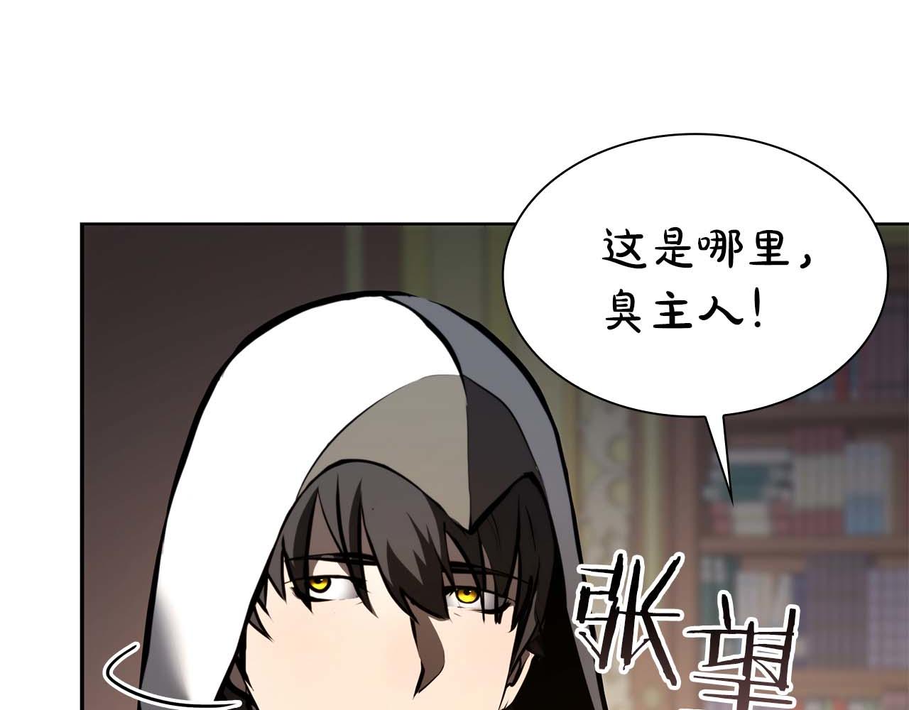 重生後成爲FFF級巫醫 - 第58話 進小黑屋去吧你(1/6) - 1
