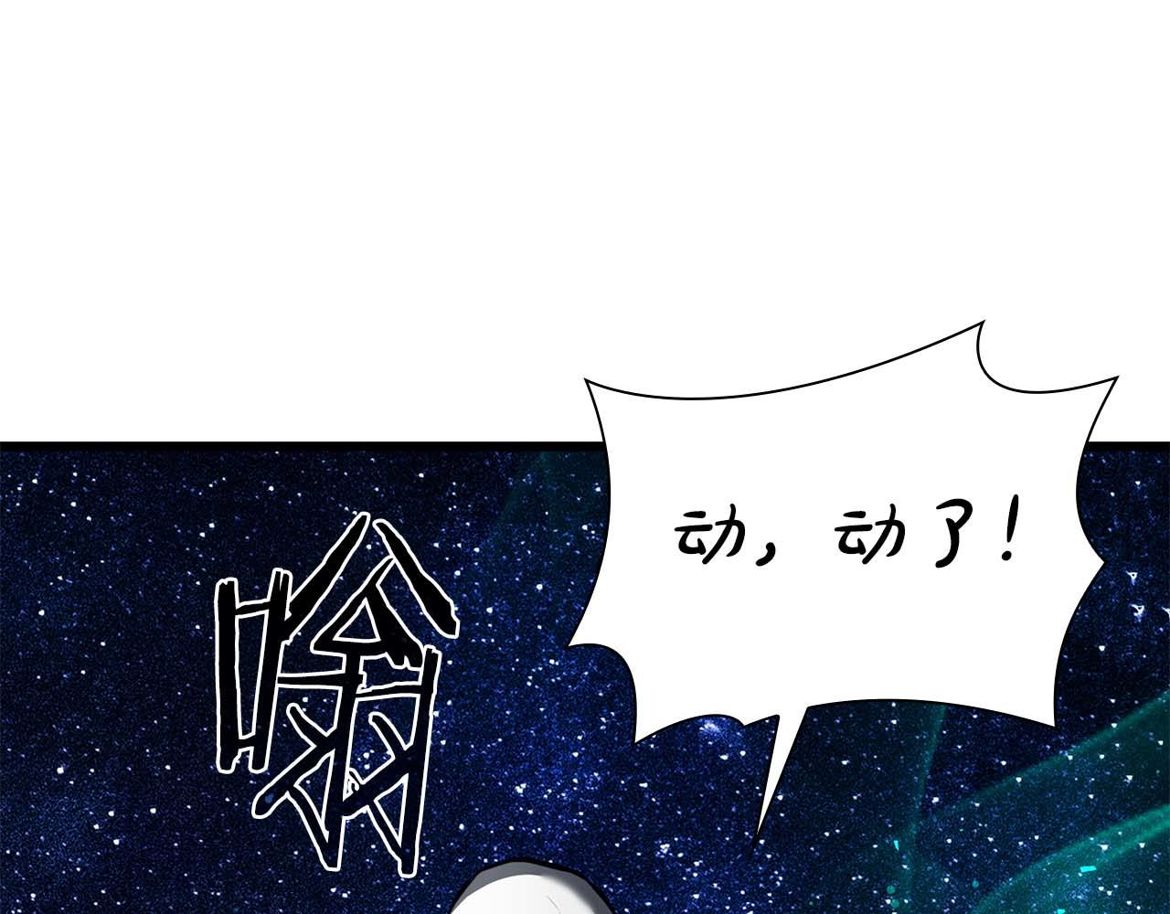 重生後成爲FFF級巫醫 - 第58話 進小黑屋去吧你(1/6) - 7