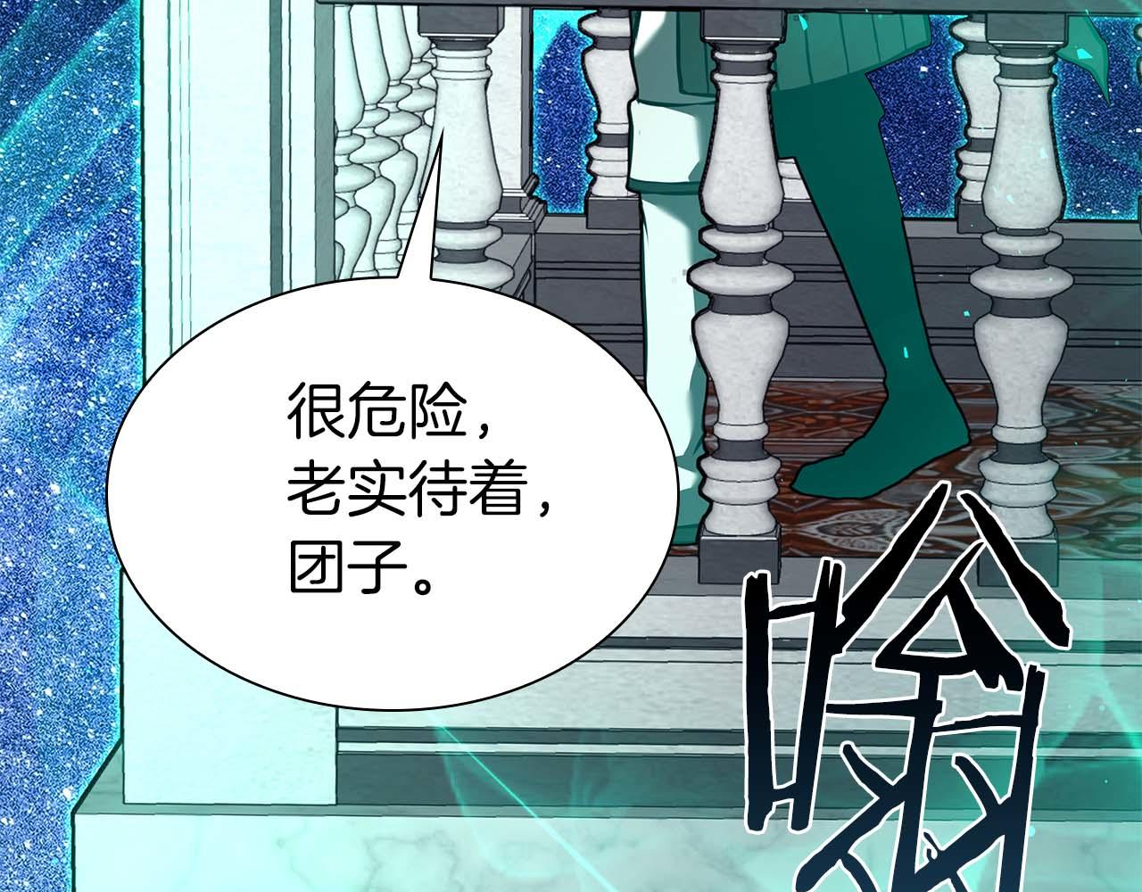 重生後成爲FFF級巫醫 - 第58話 進小黑屋去吧你(1/6) - 1