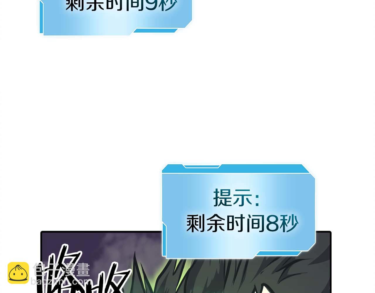 第6话 突然出现的怪老头(1/5)-第6话