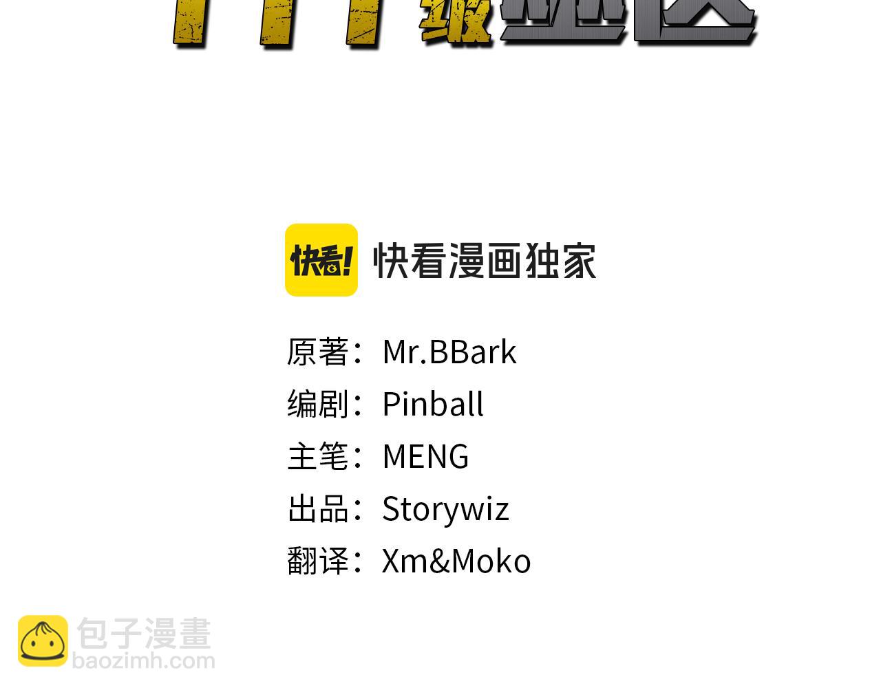 第6话 突然出现的怪老头(1/5)-第6话