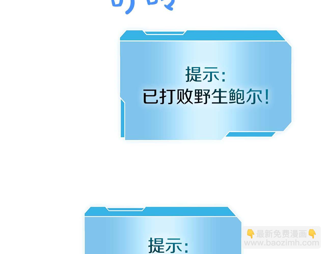 第6话 突然出现的怪老头(1/5)-第6话