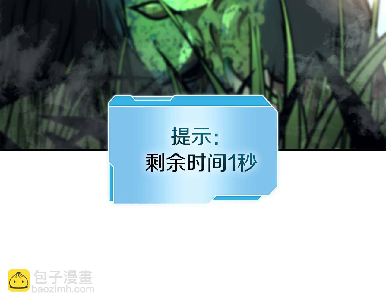 第6话 突然出现的怪老头(1/5)-第6话