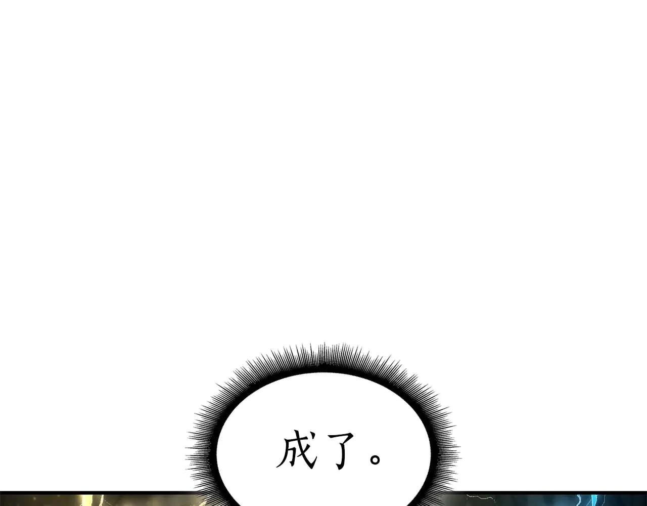 重生後成爲FFF級巫醫 - 第60話 評分大師(1/6) - 2