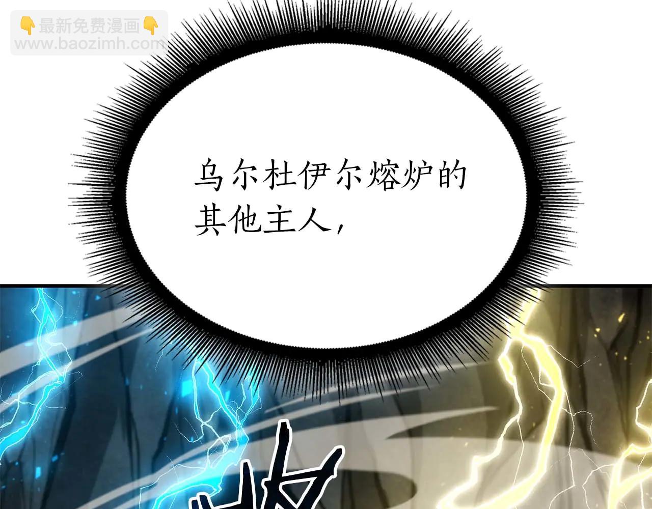 重生後成爲FFF級巫醫 - 第60話 評分大師(1/6) - 6