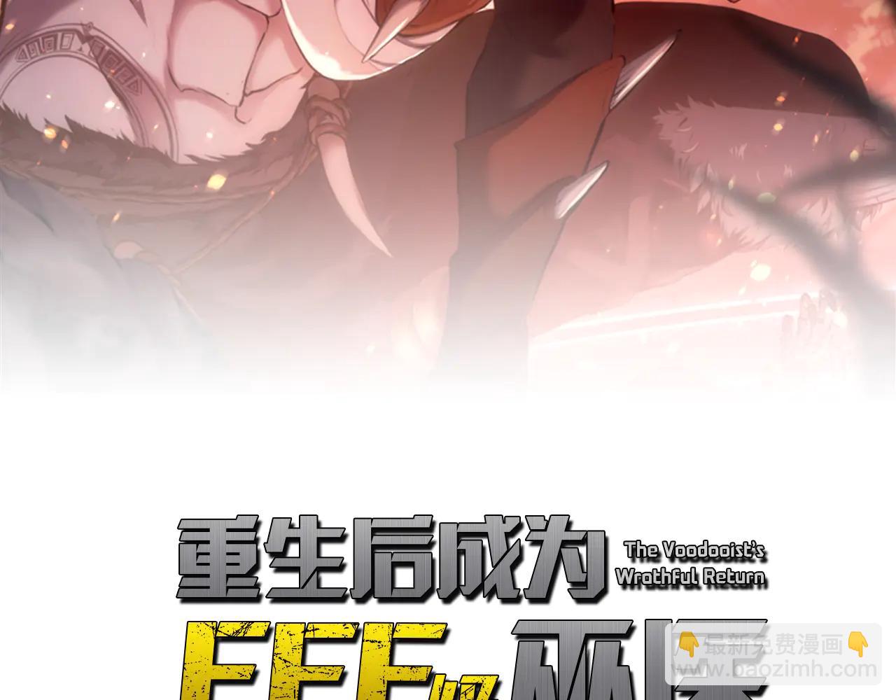 重生後成爲FFF級巫醫 - 第60話 評分大師(1/6) - 4